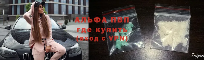 Alpha PVP Соль  Анива 